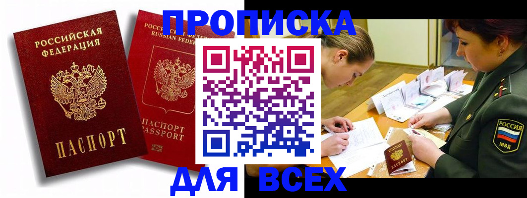 временная регистрация надежно в Котово